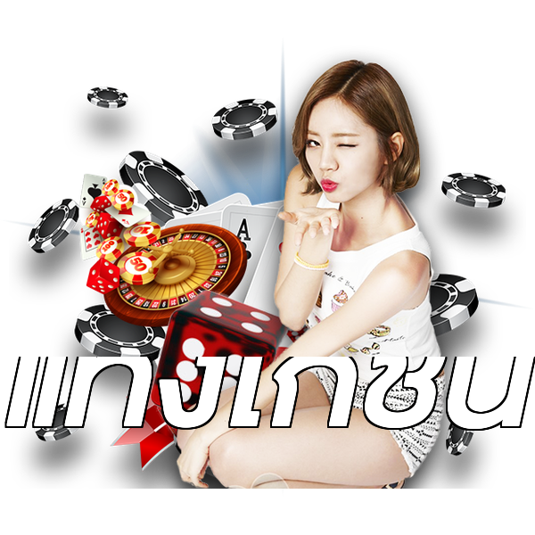 แทงไก่ชน