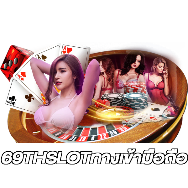 69THSLOTทางเข้ามือถือ