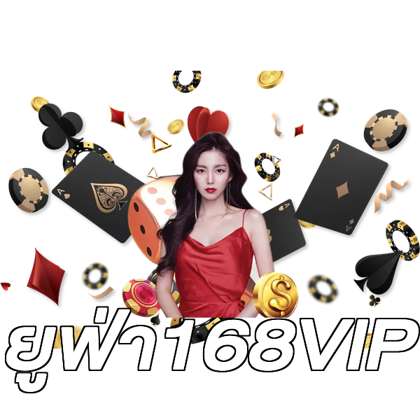 ยูฟ่า168VIP