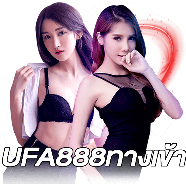 UFA888ทางเข้า